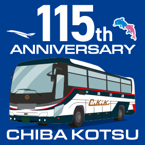 115th ANNIVERSARY CHIBA KOTSU