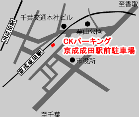 CKパーキング 京成成田駅前駐車場