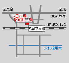 八日市場駅前駐車場