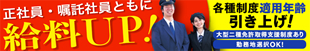 千葉交通株式会社の求人